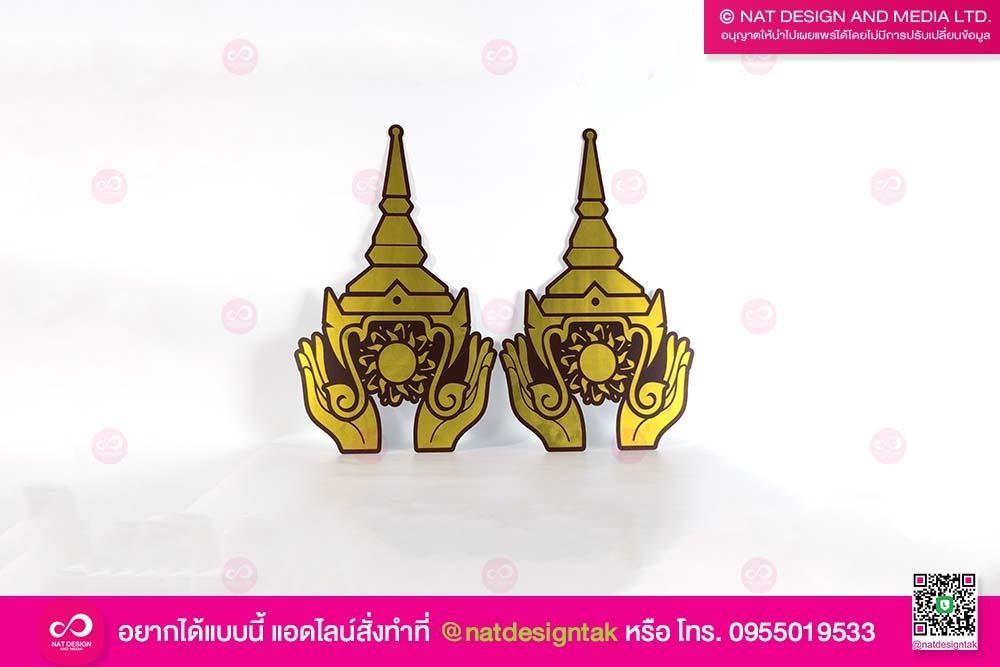 ชฎา อะคริลิคทอง