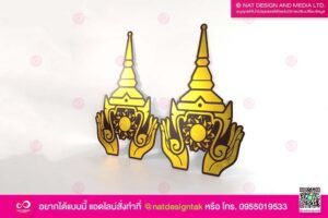 ชฏา อะคริลิคไดคัท