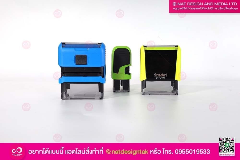 ตรายางหมึกในตัว ตลับพลิก