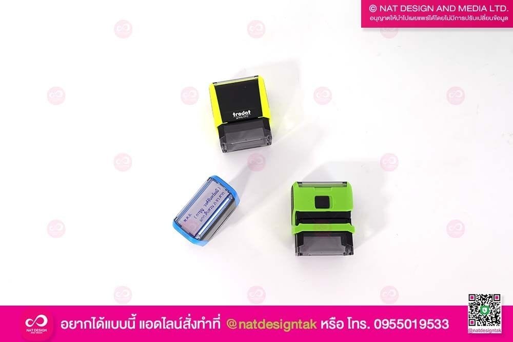 ตราปั๊ม