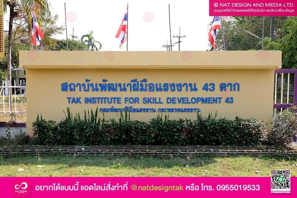 ตัวอักษรสีฟ้า