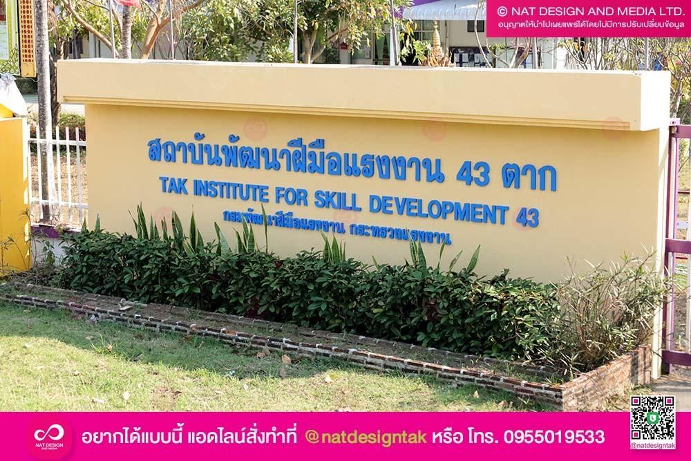 ตัวอักษรสำนักงาน