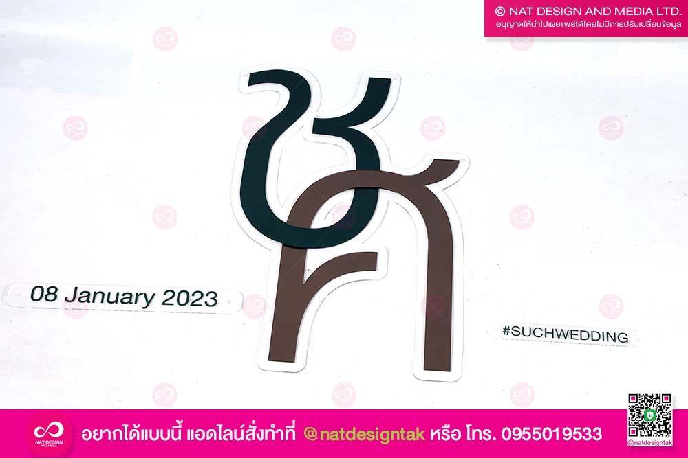 ตัวอักษรอะคริลิคงานแต่ง