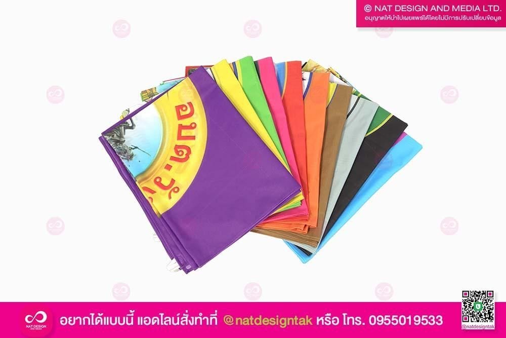 ธงกีฬาท้องถิ่นสัมพันธ์