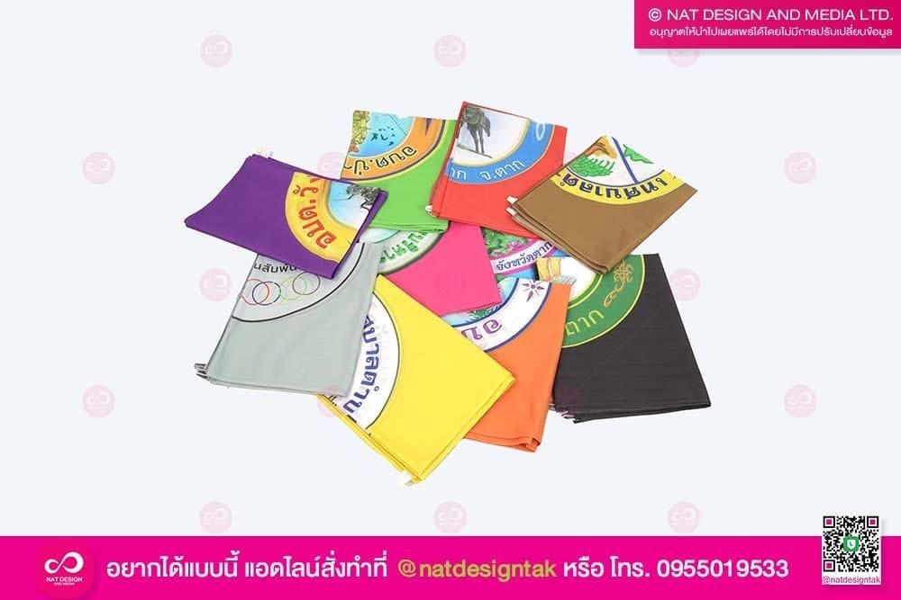 ธงกีฬาท้องถิ่นสัมพันธ์