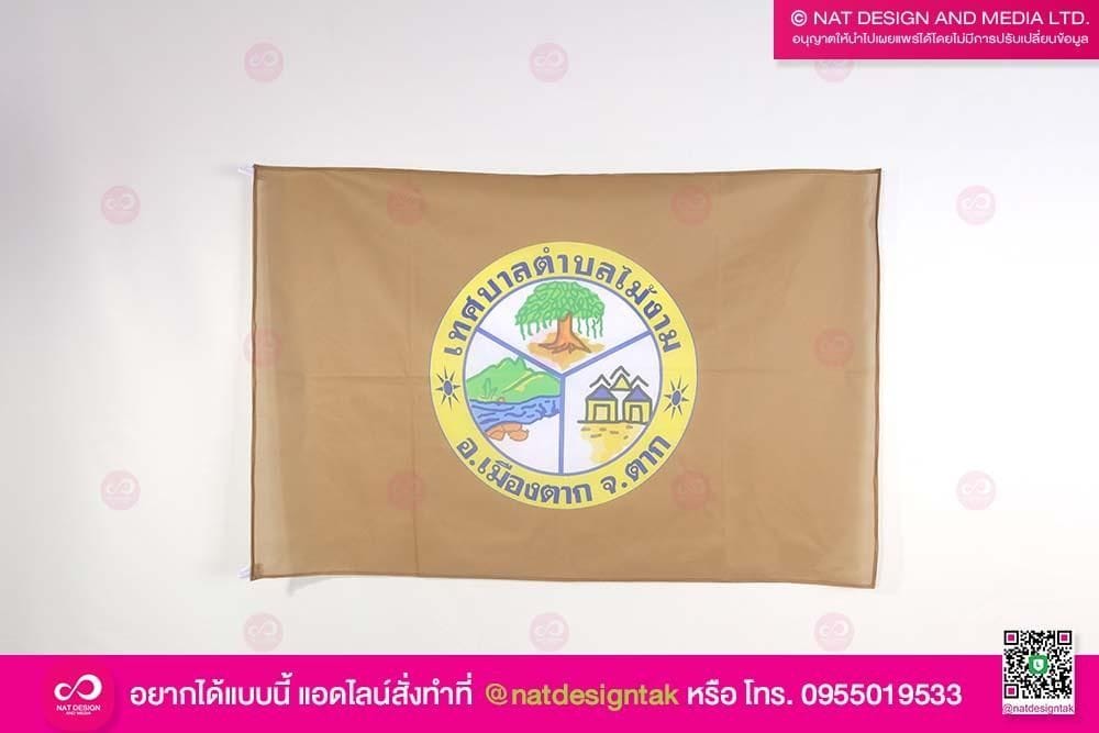 ธง เทศบาลตำบลไม้งาม