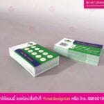นามบัตร และบัตรสะสมแต้ม