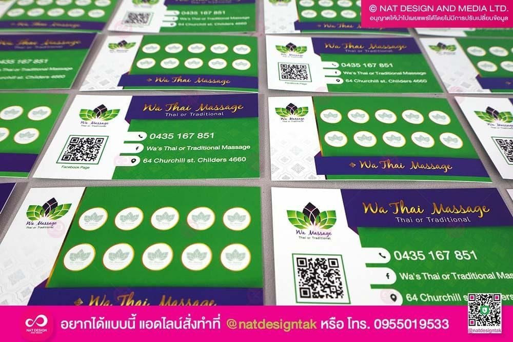 บัตรสะสมแต้ม