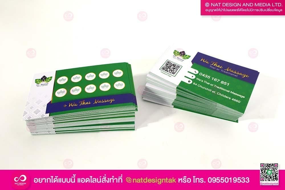 นามบัตรธุรกิจ