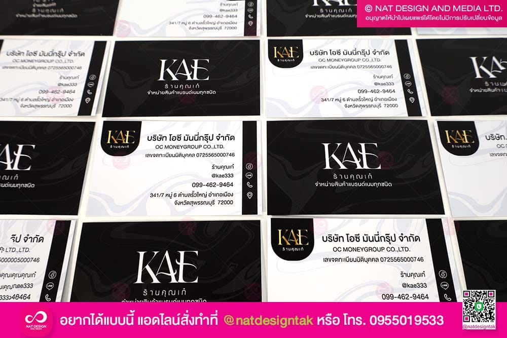 นามบัตรร้าน