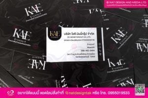 นามบัตรร้านคุณ KAE