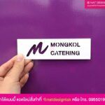 บล็ลอกพ่นสี mongkol