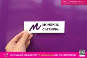 บล็ลอกพ่นสี mongkol