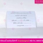 บล็อกพ่นสีชลประทาน