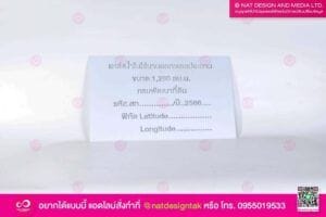 บล็อกพ่นสีชลประทาน