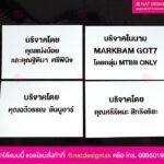 บล็อกพ่นสีผู้บริจาค