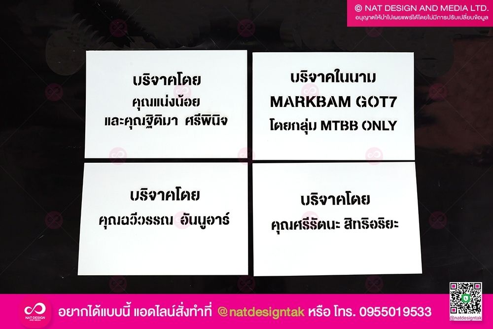 บล็อกพ่นสีผู้บริจาค