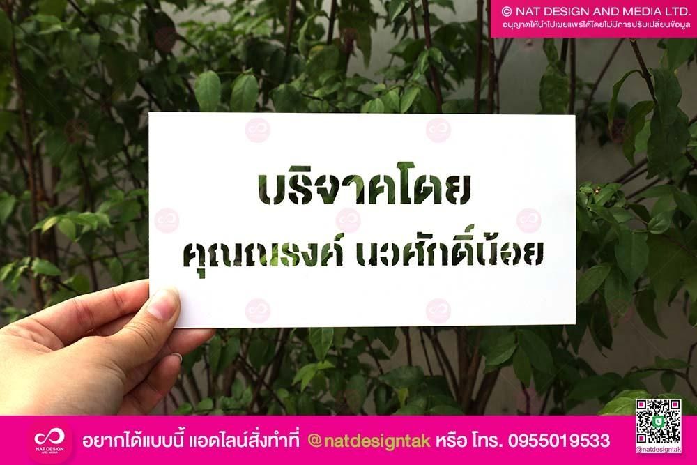 บล็อกพ่นสี