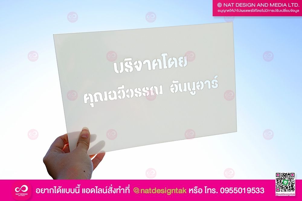 บล็อกพ่นสี แผ่นฮิป