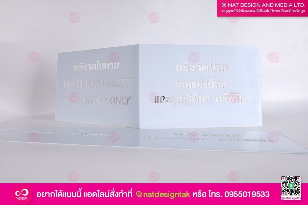 บล็อกพ่นสีผู้บริจาค