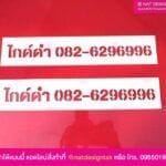 บล็อกพ่นสีไกด์ดำ