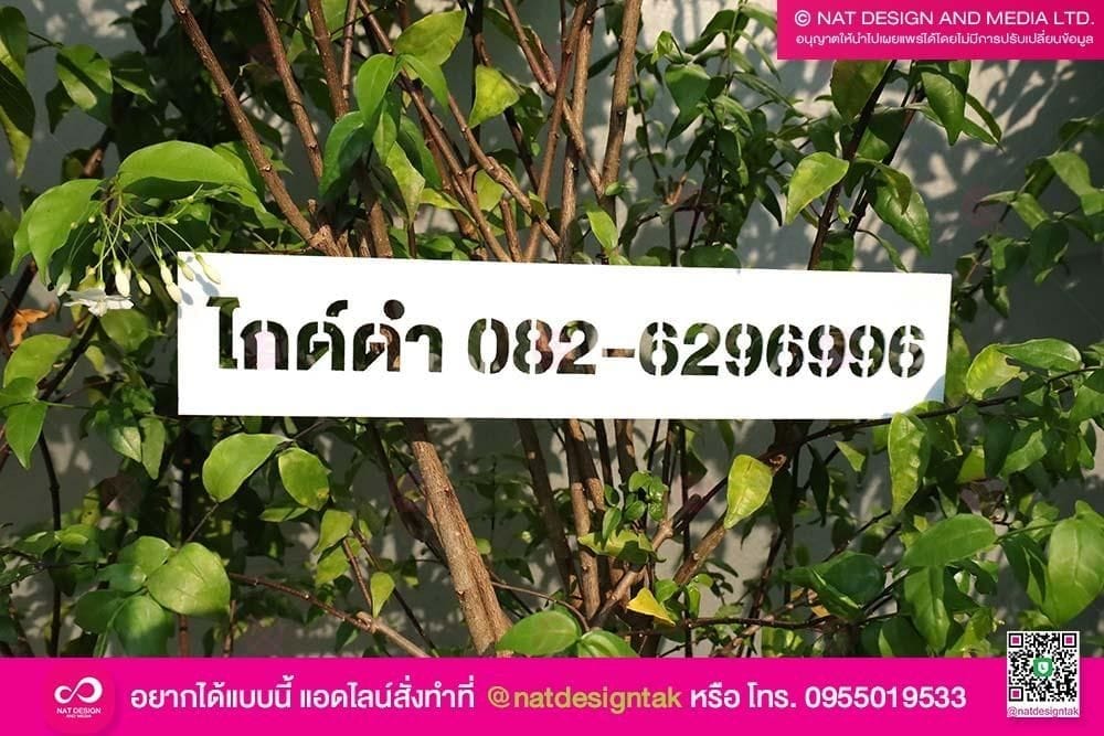 งานบล็อกสำหรับพ่นลงวัตถุ