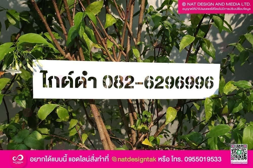บล็อกพ่นสีไกด์ดำ