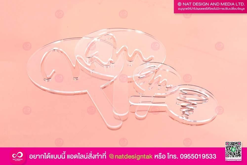 บล็อกโรยผงอะคริลิค