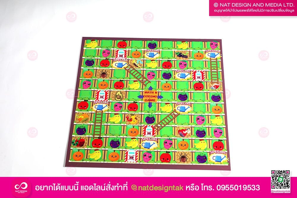 บอร์ดเกม บันไดงู