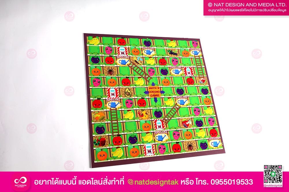 บอร์ดเกม บันไดงู