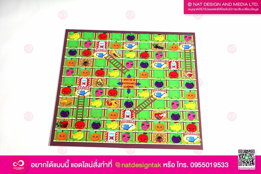 เกมบันไดงู