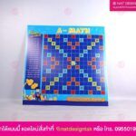 บอร์ดเกมสื่อการเรียนการสอน