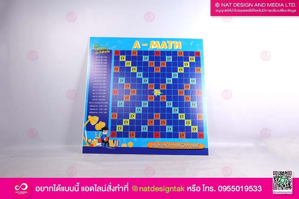 บอร์ดเกมสื่อการเรียนการสอน