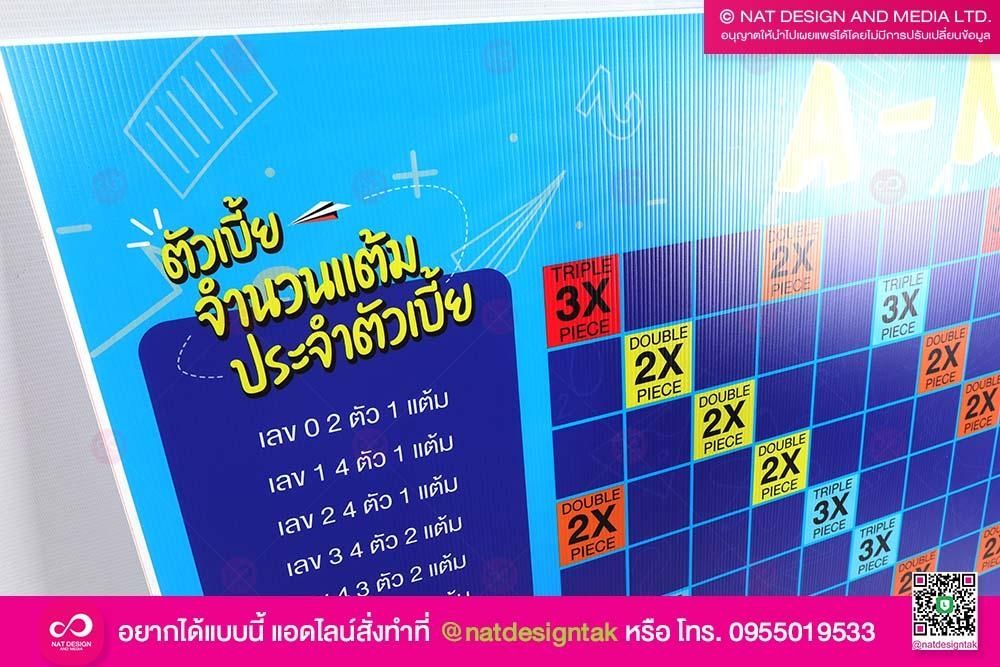 บอร์ดเกมคณิตศาสตร์