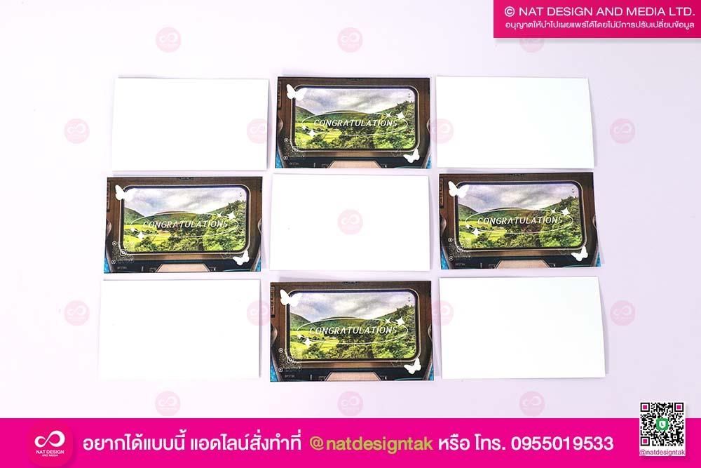 บัตรกระดาษอาร์ตมัน