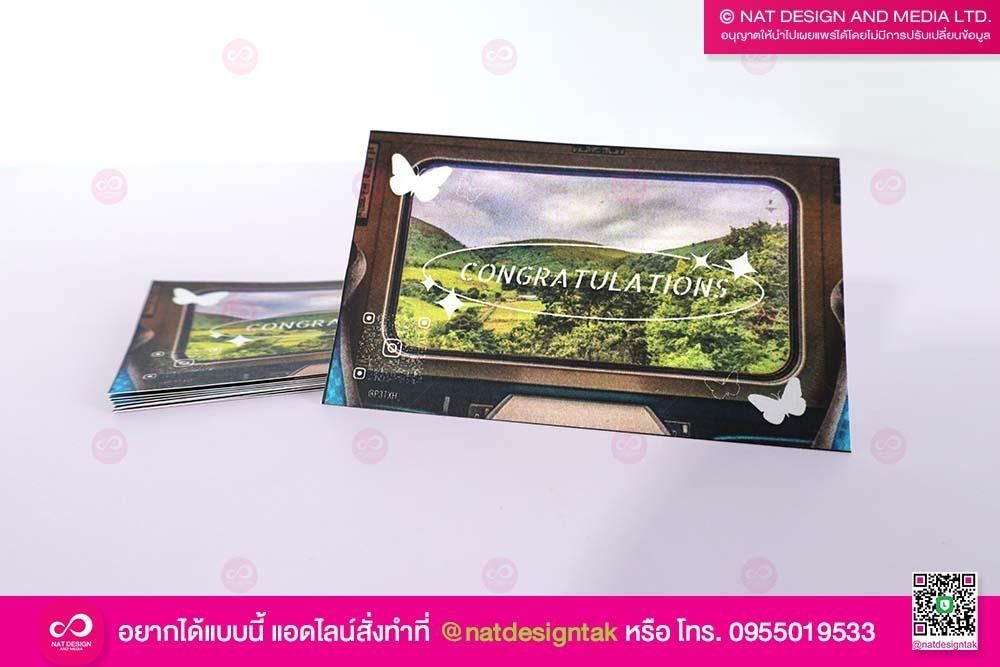 บัตรที่ระลึก