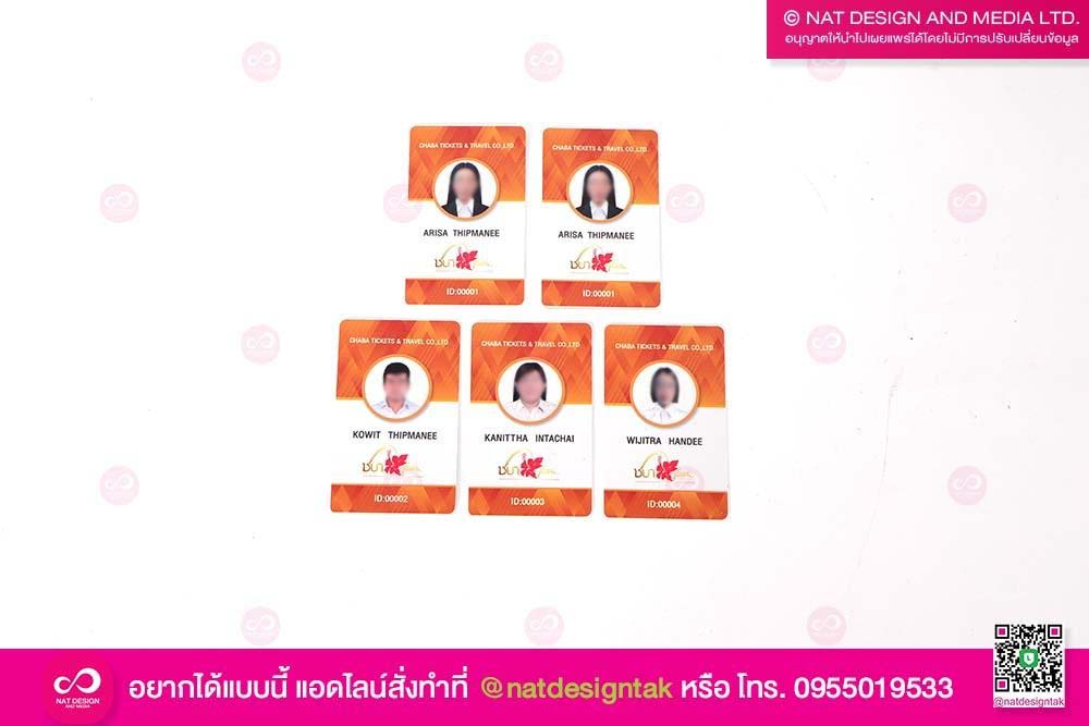บัตรพนักงาน ร้านชบา