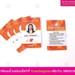 บัตรพนักงานติดอก