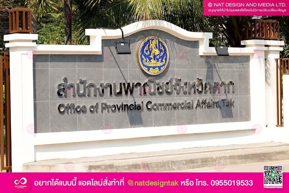 ตัวอักษรสแตนเลส พาณิชย์