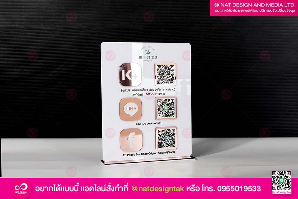ป้ายคิวอาร์โค้ดตั้งโต๊ะ Bee Choo