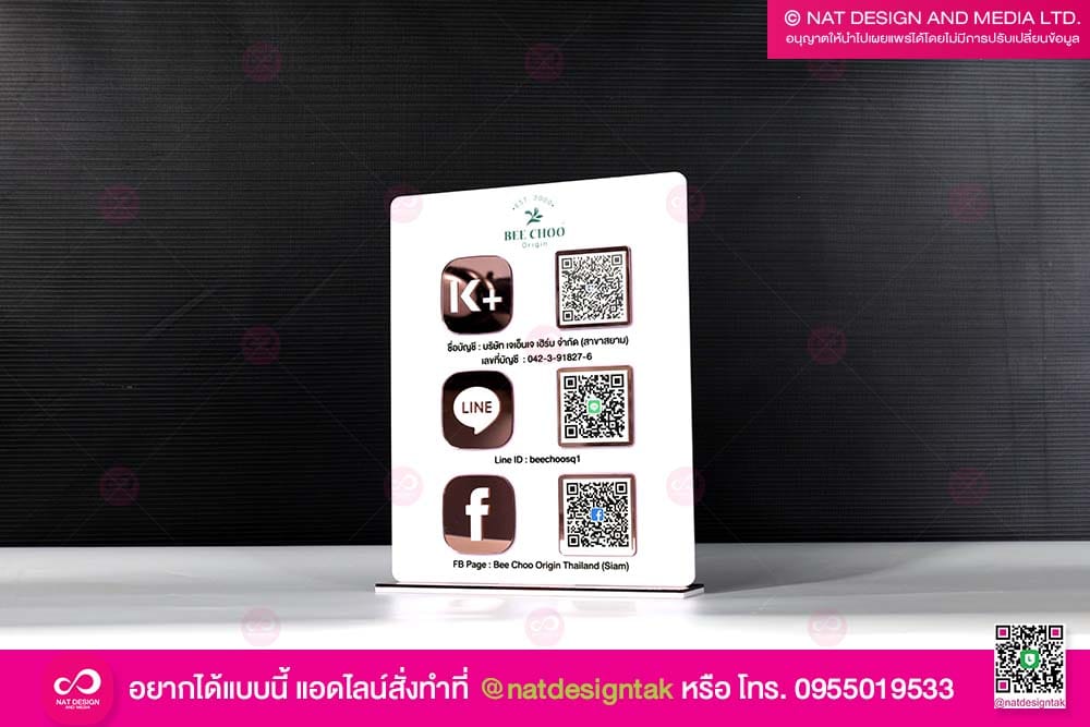 ป้ายคิวอาร์โค้ดตั้งโต๊ะ Bee Choo