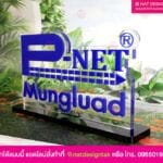 ป้ายชื่อตั้งโต๊ะติดตัวอักษร