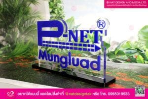 ป้ายชื่อตั้งโต๊ะติดตัวอักษร