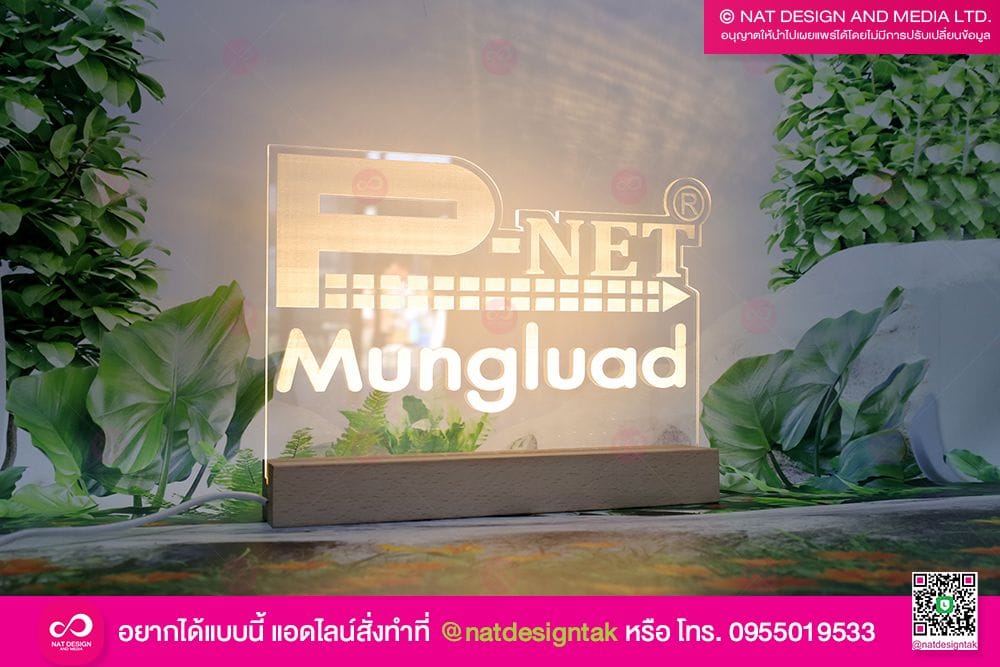 ป้ายชื่อตั้งโต๊ะ P-NET ติดไฟ