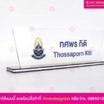 ป้ายชื่อตั้งโต๊ะทำงาน