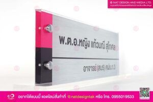 ป้ายชื่อตั้งโต๊ะ ติดหมุด