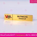 ป้ายชื่อติดอกคอมโพสิต