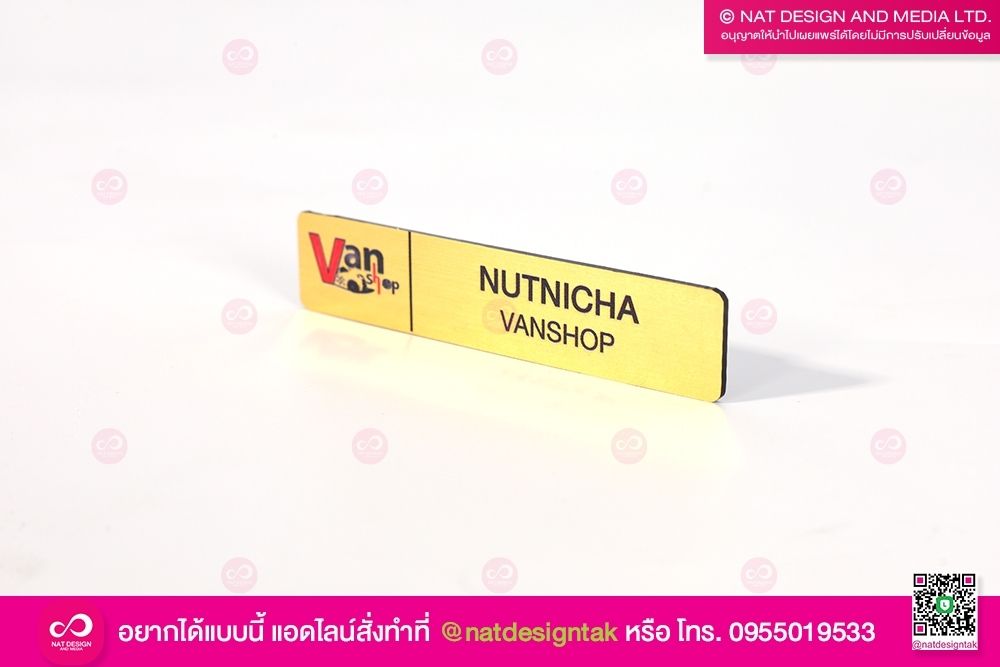 ป้ายชื่อคอมโพสิต