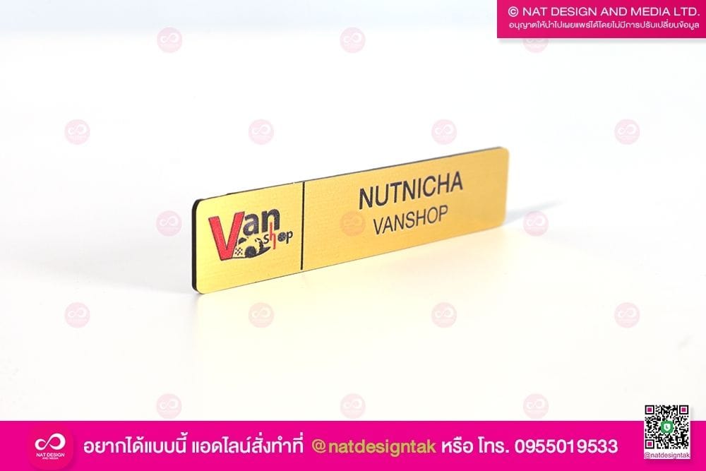 ป้ายชื่อติดคอมโพสิต