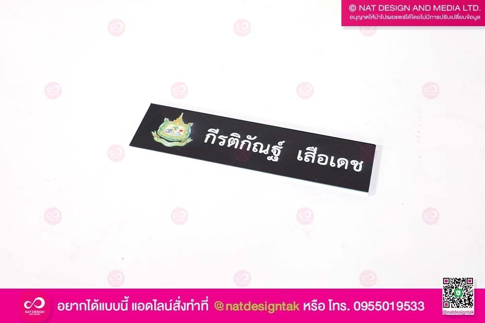 ป้ายชื่อติดอก แผ่นโรลมาร์ค